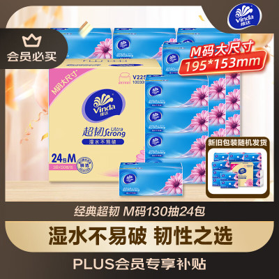 维达Vinda无尘纸厨房用纸120抽大包装超柔软不易破适合家庭日常使用