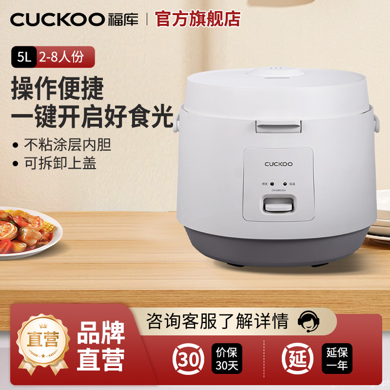 CUCKOO福库电饭煲家用高颜值煮饭保温大容量5升2-8人老式电饭锅CR-1095CGW