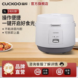 CUCKOO福库电饭煲家用高颜值煮饭保温大容量5升2-8人老式电饭锅CR-1095CGW