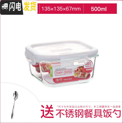 三维工匠保鲜盒耐热玻璃饭盒微波炉烤箱可用密封碗便当碗辅食盒子 正[500]送餐具