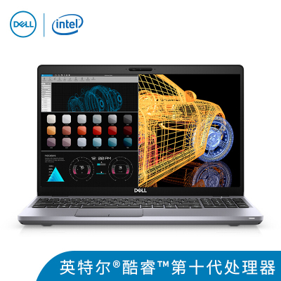 戴尔（DELL）Precision3551PRO合金15.6英寸移动图形工作站设计建模笔记本电脑定制I9-10885H32G256GNVMe+1T机械P620-4G独显