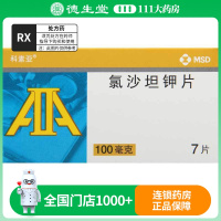 科素亚 氯沙坦钾片 100mg*7片/盒