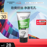 自然堂男士喜马拉雅绿泥控油洁面膏120g深层清洁水油平衡控油保湿