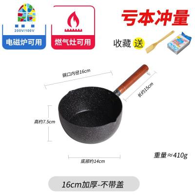 日式雪平锅不粘锅奶锅宝宝辅食锅家用泡面小汤锅电磁炉 FENGHOU 16锤纹雪平锅-不带盖