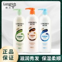 隆力奇护发素精华素柔顺人参营养焗油修护乳霜护发润发乳液滋养