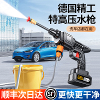 [补贴10%]高压水枪无线洗车机家用锂电池增压电动水抢自己刷车