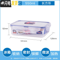 三维工匠大容量保鲜盒超大塑料饭盒 厨房收纳盒家用密封盒防潮盒 550锁扣式(2分隔)