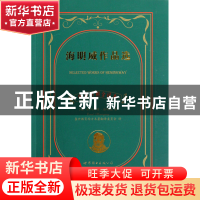 正版 海明威作品选(中英对照全译本) (美)欧内斯特·海明威|译者: