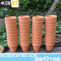 三维工匠陶瓷多肉花盆简约大号绿萝兰花盆粗陶透气泥瓦小花盆 6*5.5(40个装 中花盆容器
