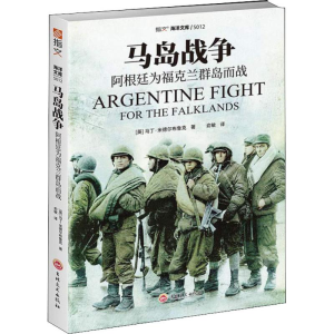 [M]马岛战争 阿根廷为福克兰群岛而战-9787547260432