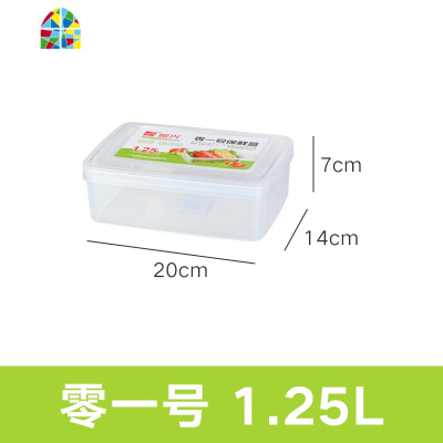 长方形保鲜盒冰箱专用塑料食品级水果盒收纳盒大容量家用商用 FENGHOU
