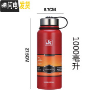 三维工匠户外运动水壶真空不锈钢保温杯太空壶提手茶杯大容量1000滤网 1000-红色