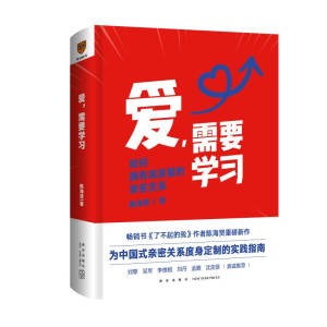 醉染图书爱,需要学习9787513346344