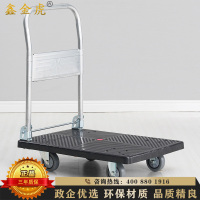 鑫金虎 承重250KG折叠小推车搬运平板车手推车黑色720*480*850mm
