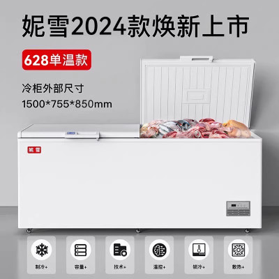 628单温智能妮雪智能温控卧式冷柜冰柜商用大容积超市冷柜肉类两用冷冻保鲜柜