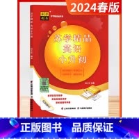 英语 小学升初中 [正版]2023新版苏学精品英语小升初单元版全新修订知识归纳语法知识阶梯练习听力训练月考试卷综合测试