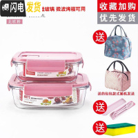 三维工匠饭盒上班族微波炉加热专用玻璃碗带盖密封保鲜水果学生 [粉色推荐组合]长形650+1000+餐具+包+海绵