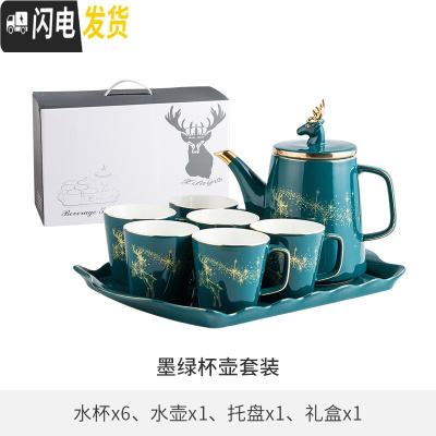 三维工匠北欧茶壶茶杯套装家用客厅水杯现代简约创意陶瓷杯整套泡茶具杯子 绿色