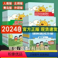 语文+数学+英语[3本.人教版] 六年级下 [正版]2024课时优化作业数学语文英语三年级下册六年级一二四五年级人教版青