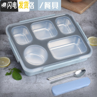 三维工匠304不锈钢保温饭盒成人密封防漏餐盒带盖韩国简约便当盒分格餐盘 (级款)北欧蓝+餐具