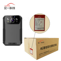 见一科技 4G智能星光夜视记录仪 JY-XY-J 个