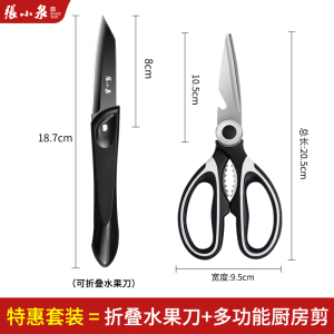 张小泉水果刀家用折叠便携小刀官方旗舰店正品不锈钢瓜果小刀8138