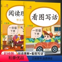 [正版]乐学熊看图写话一年级下册阅读理解训练题人教版小学语文课外书强化专项练习册看图说话写话天天练入门大全每日一练老师