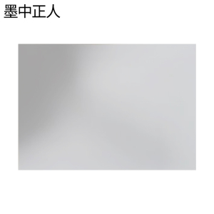 墨中正人A4纸标识210*297mm张