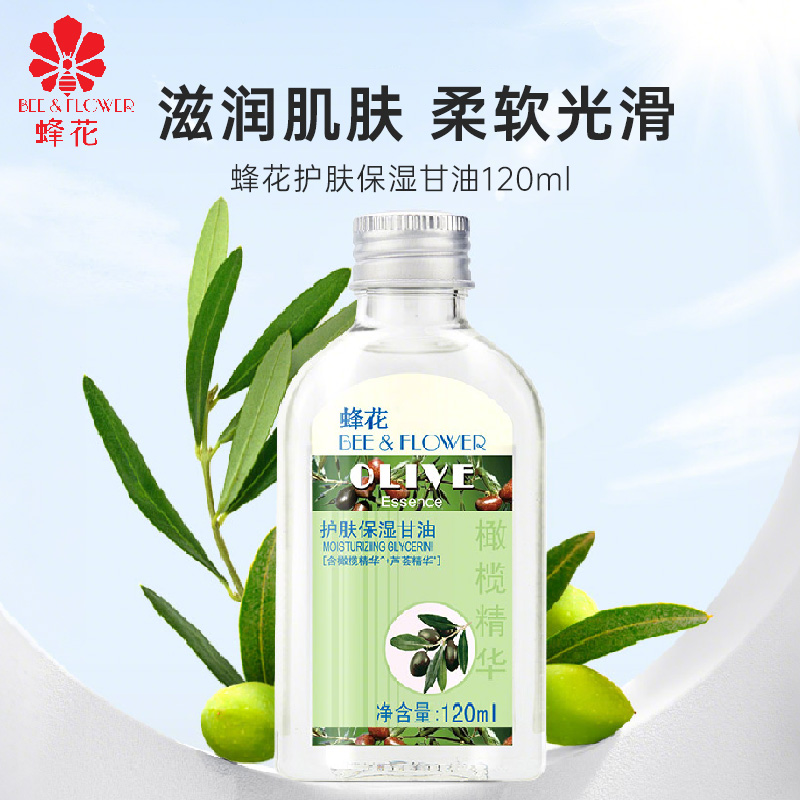蜂花 护肤保湿甘油120ml 滋润保湿防断发美发神器