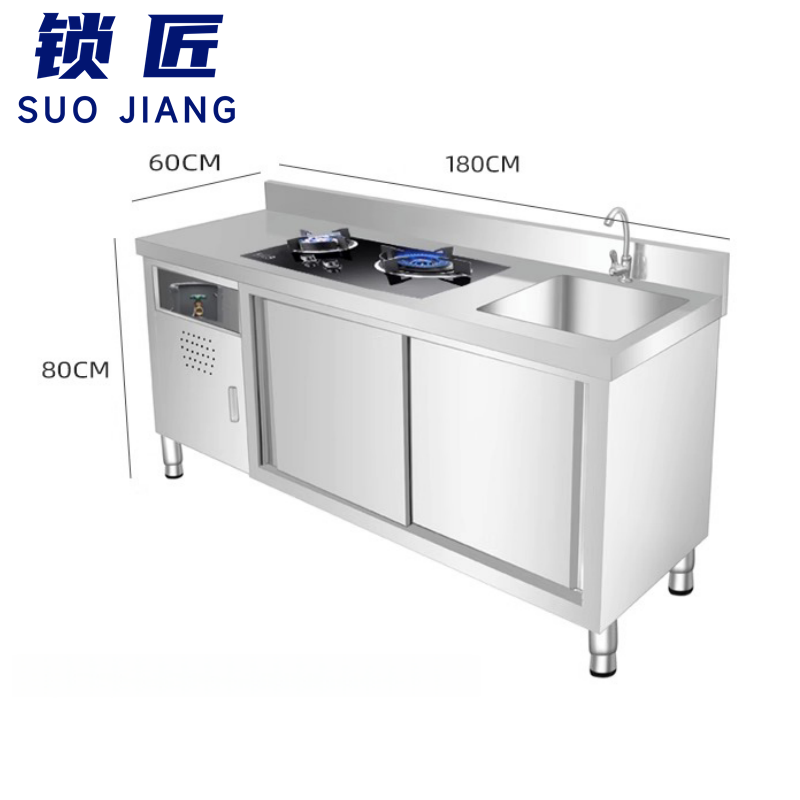 锁匠 灶台柜180*60*80cm个