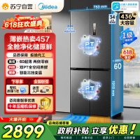 [自营]美的冰箱(Midea)457十字四开门60cm超薄嵌入式底部散热一级变频智能冰箱 MR-457WUSPZE苍穹灰
