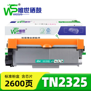 唯世硒鼓 TN2325 支