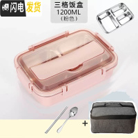 三维工匠304不锈钢分隔型餐盒 学生防烫带盖食堂餐盘上班族保温饭盒减脂餐 (级加深)粉色三格+保温袋