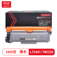 京贤LT2441/TN2225打印量2600页适用联想LJ2400/M7400兄弟2240粉盒(计价单位:只)黑色
