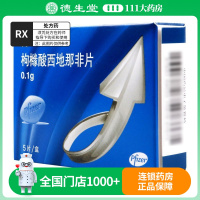 万艾可枸橼酸西地那非片0.1g*5片/盒