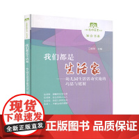 我们都是生活家