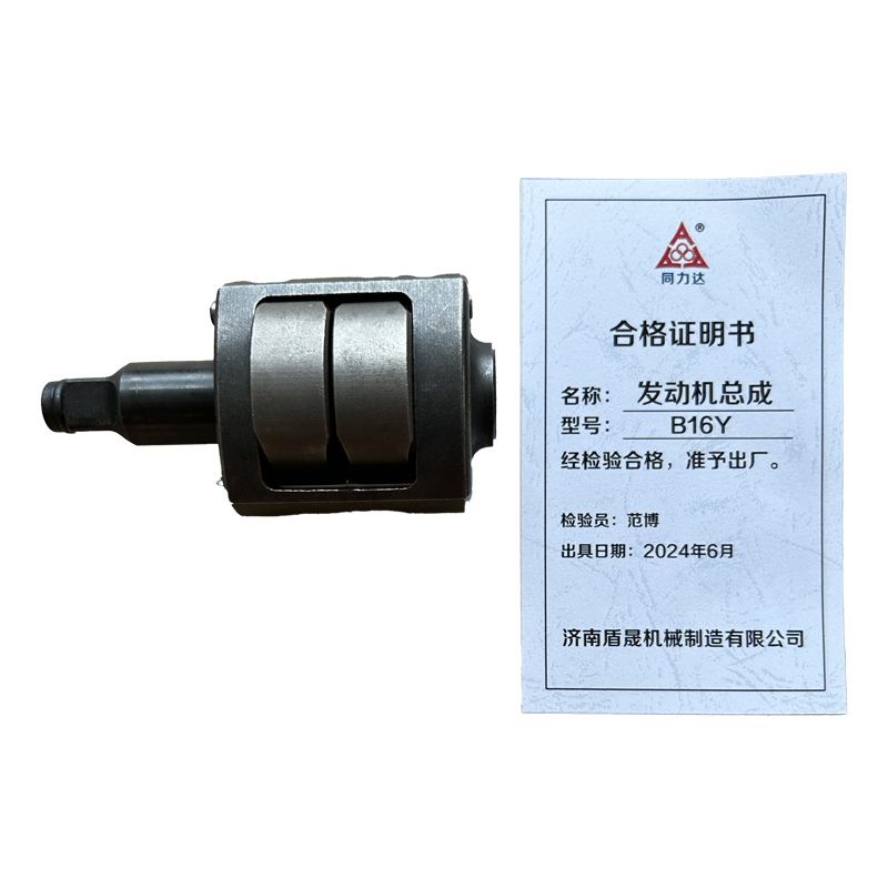 同力达气动扳手配件冲击器总成B16Y套