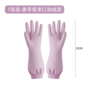 一倍加绒橡胶家务手套紫色M码国产保暖防滑1双装