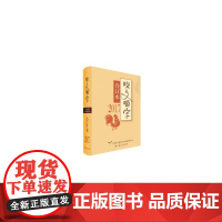 2017年《咬文嚼字》合订本(精) 咬文嚼字编辑部 上海文艺出版社 正版书籍