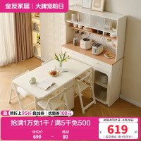 全友家居 客厅家用饭桌现代奶油风多功能桌子可折叠餐桌椅组合