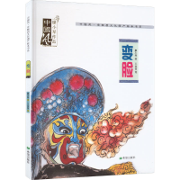 [M]变脸-9787537986786