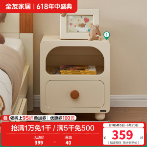 全友家居现代简约儿童床头柜卧室创意小型床边柜子储物柜