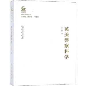 醉染图书英美科学9787565333125