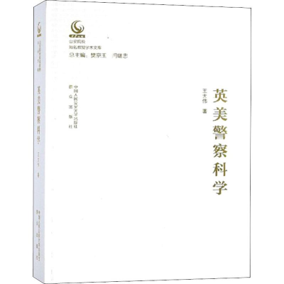 醉染图书英美科学9787565333125