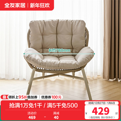 全友家居小户型客厅阳台休闲靠背椅藤编结实耐用单人椅子