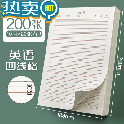 英语活页纸价格 英语活页纸最新报价 英语活页纸多少钱 苏宁易购