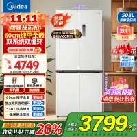 美的真香系列M60双系统508十字四门家用冰箱超薄平嵌双循环大容量底部散热BCD-508WUSPZM(E)星尘白国补
