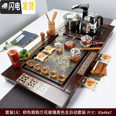 三维工匠功夫茶盘茶具套装简约家用客厅全自动烧水壶一体托盘实木茶海茶台 棕色雅韵兰花玻璃(全自动黑)
