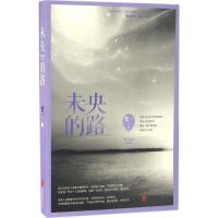正版新书]未央的路梵一9787550276864