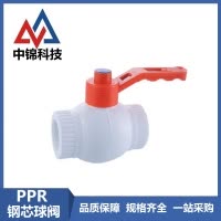 中锦科技 PPR钢芯球阀75 (2.5寸)钢芯 个